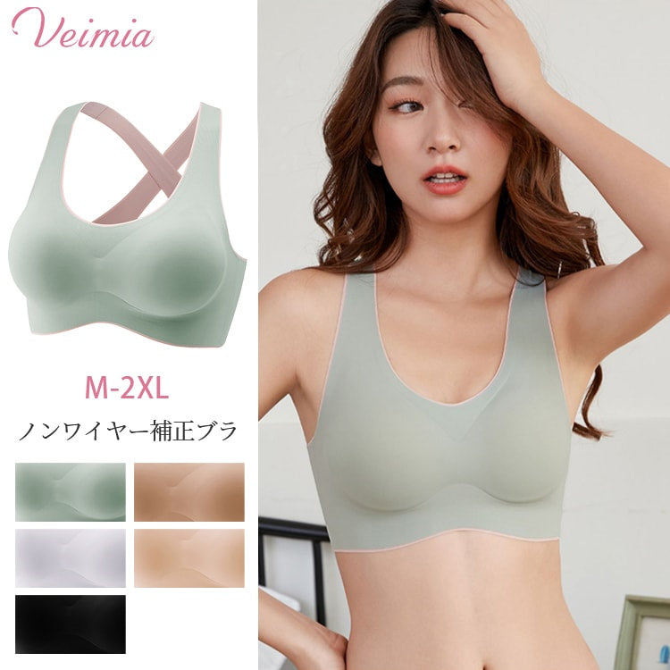 VEIMIA【ノンワイヤー補正ブラ】肩甲骨を引き寄せ美姿勢をメイク