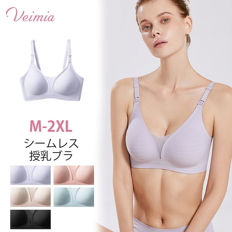 VEIMIA ヴェーミア 授乳ブラ XL - 下着