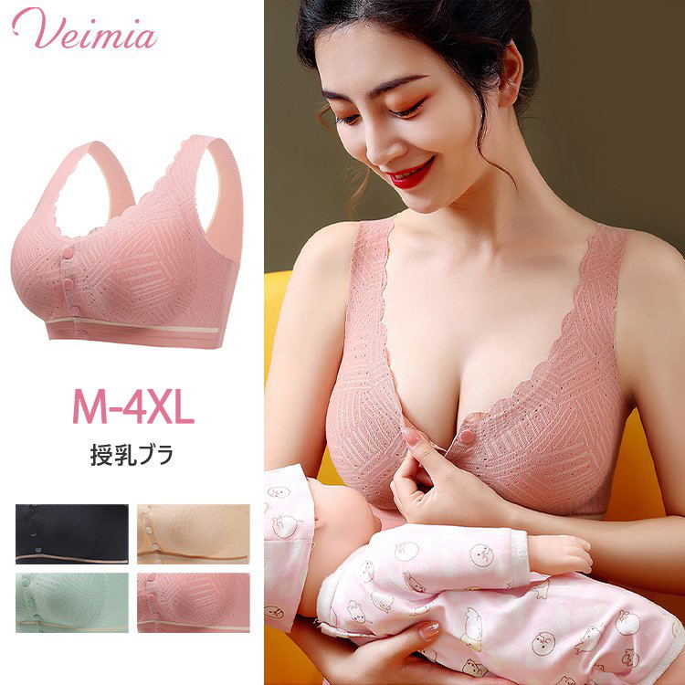 VEIMIA（ヴェーミア）授乳ブラ 3XL 新品即決 - マタニティ