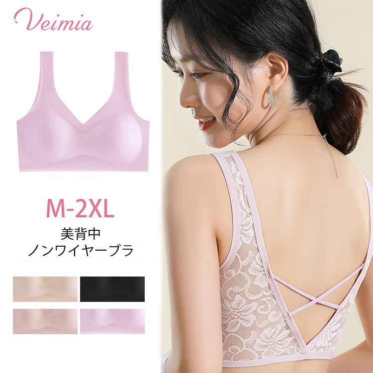 VEIMIA【美背中ノンワイヤーブラ】使うと手放せない！美背中メイクブラ