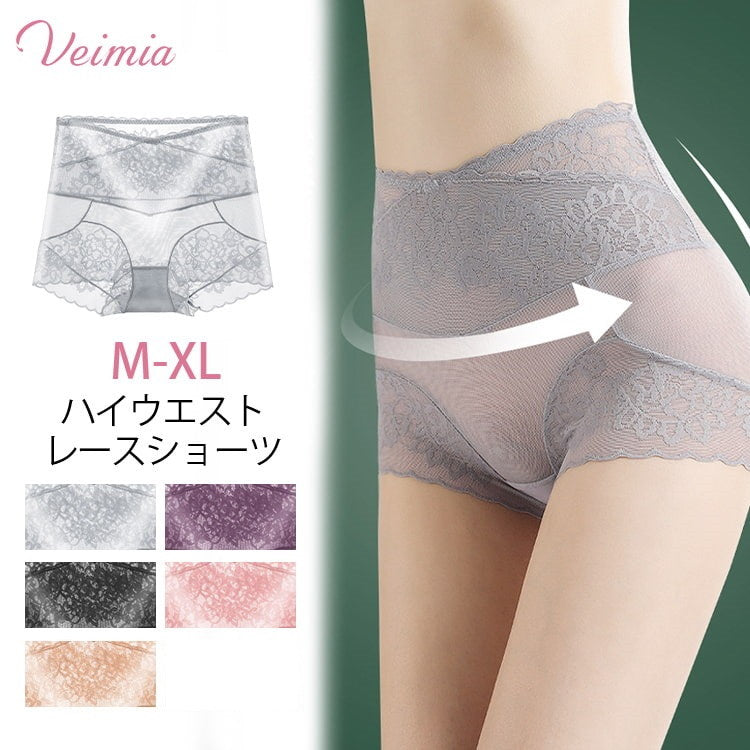 VEIMIA【ハイウエストレースショーツ】肌魅せレース、上品で女性らしさ