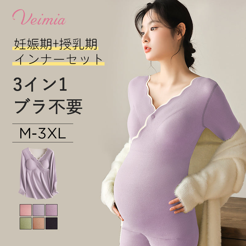 授乳 し やすい 服 ブラ不要 VEIMIA