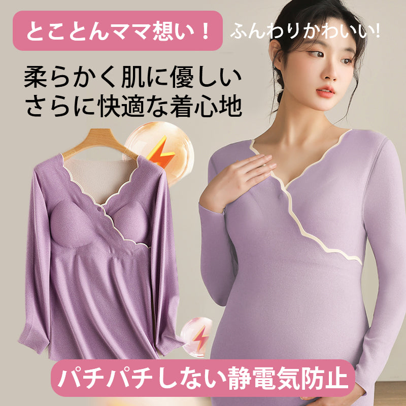 授乳 し やすい 服 静電気防止 VEIMIA