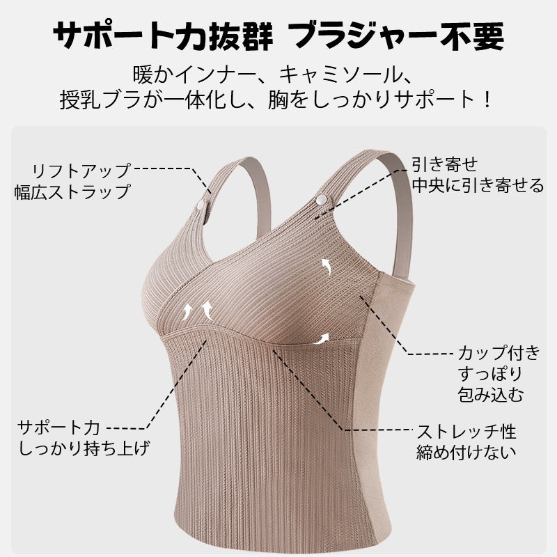 授乳インナー サポート力抜群 VEIMIA