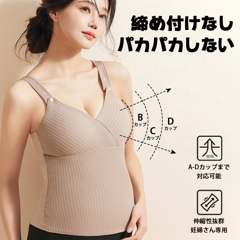 授乳インナー 締め付けなし VEIMIA