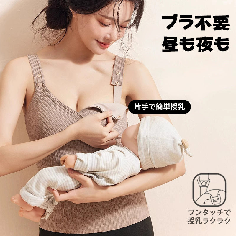 授乳インナー 片手で簡単授乳 VEIMIA