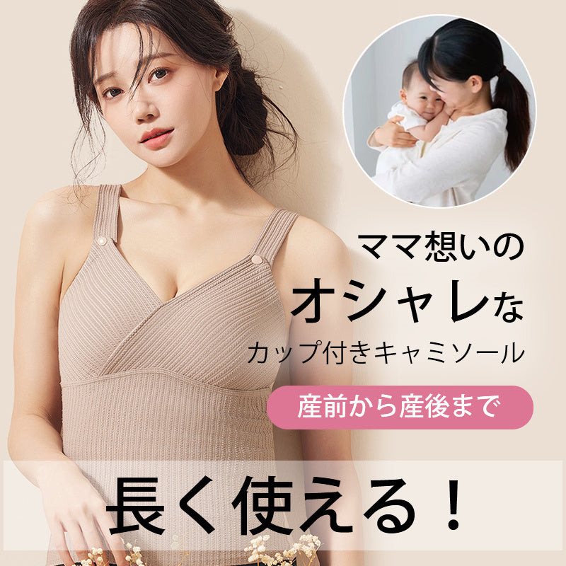 授乳インナー 長く使える VEIMIA