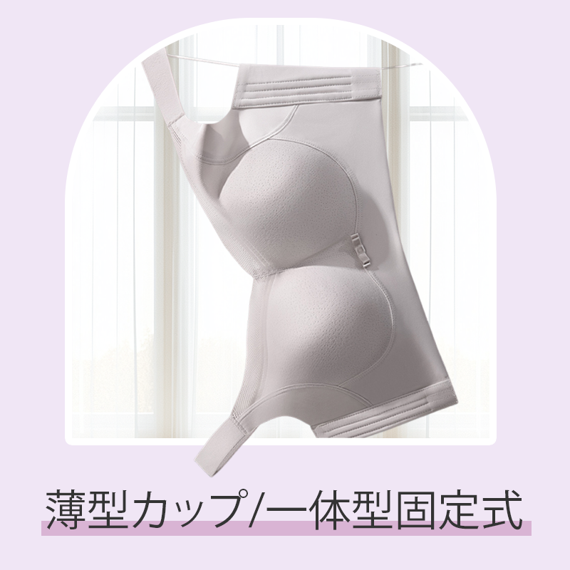 小さく見せるブラ 薄型カップ/一体型固定式 VEIMIA