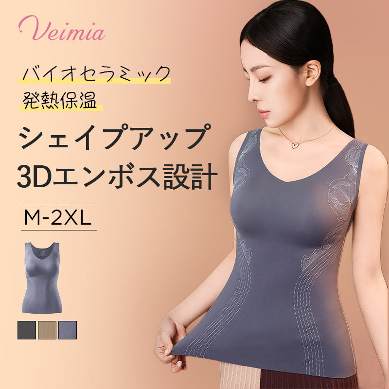 秋冬タンクトップ シェイプアップ VEIMIA