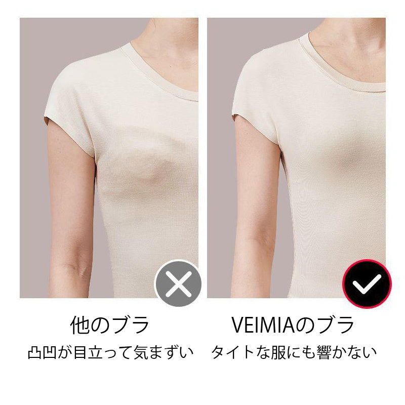 小さく見せるブラ タイトな服にも響かない VEIMIA