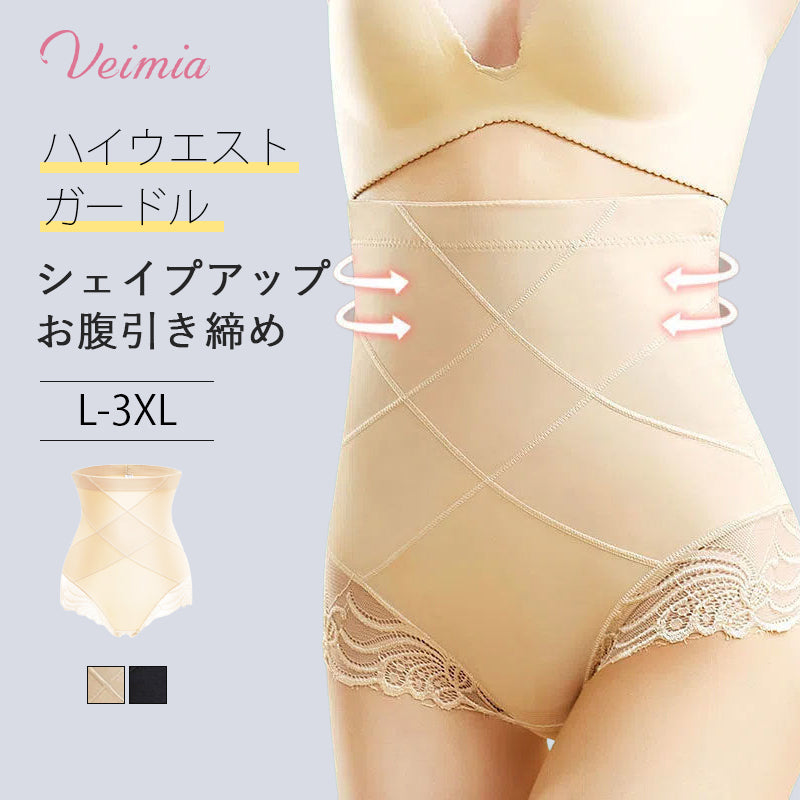 ハイウエストガードル おすすめ VEIMIA