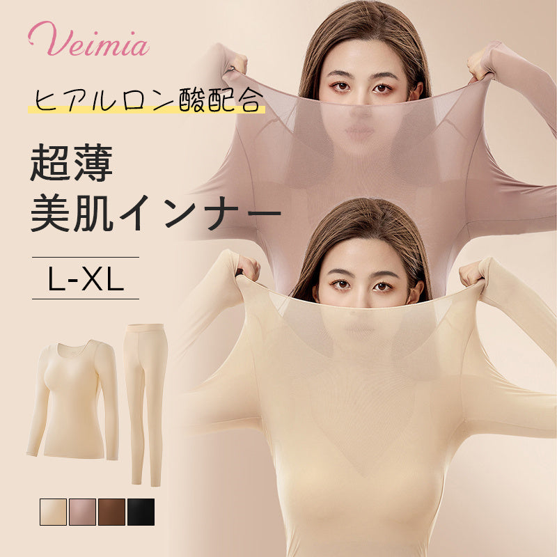 あったかインナー おすすめ VEIMIA