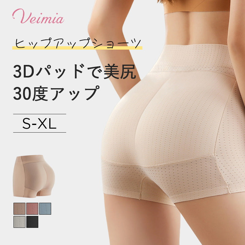 ヒップアップショーツ おすすめ VEIMIA