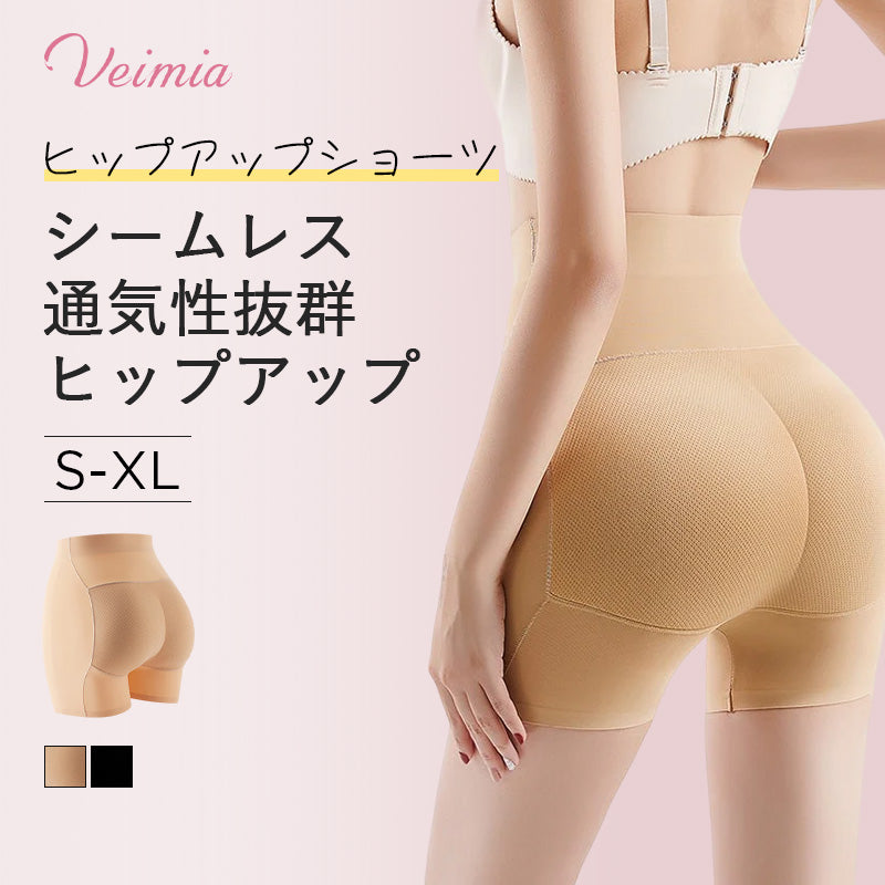 ヒップアップショーツ おすすめ VEIMIA