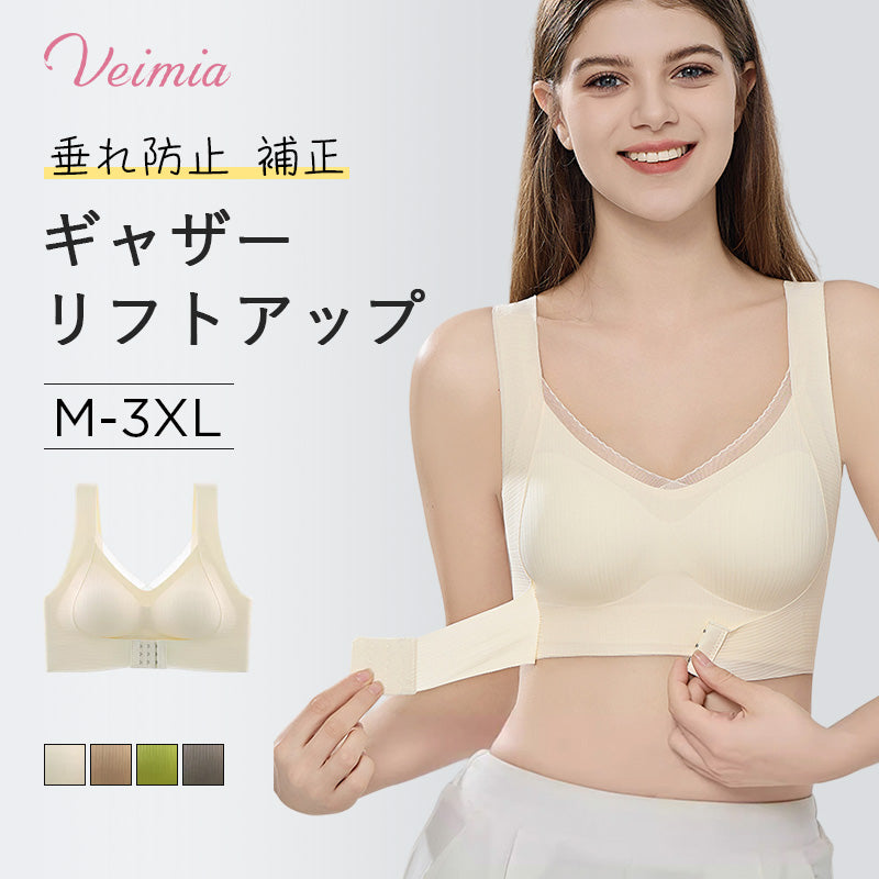 フロントホックブラ おすすめ VEIMIA