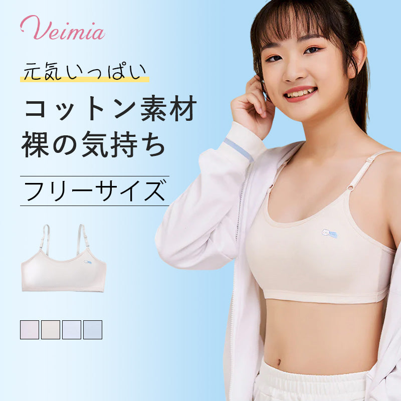 ファーストブラ おすすめ VEIMIA