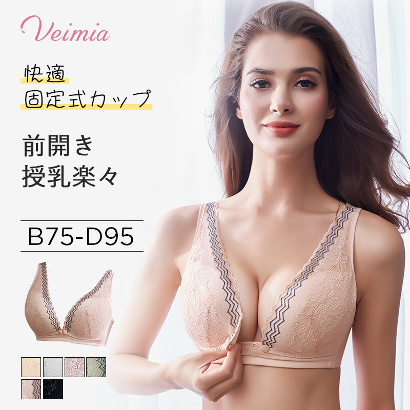 授乳ブラ おすすめ VEIMIA