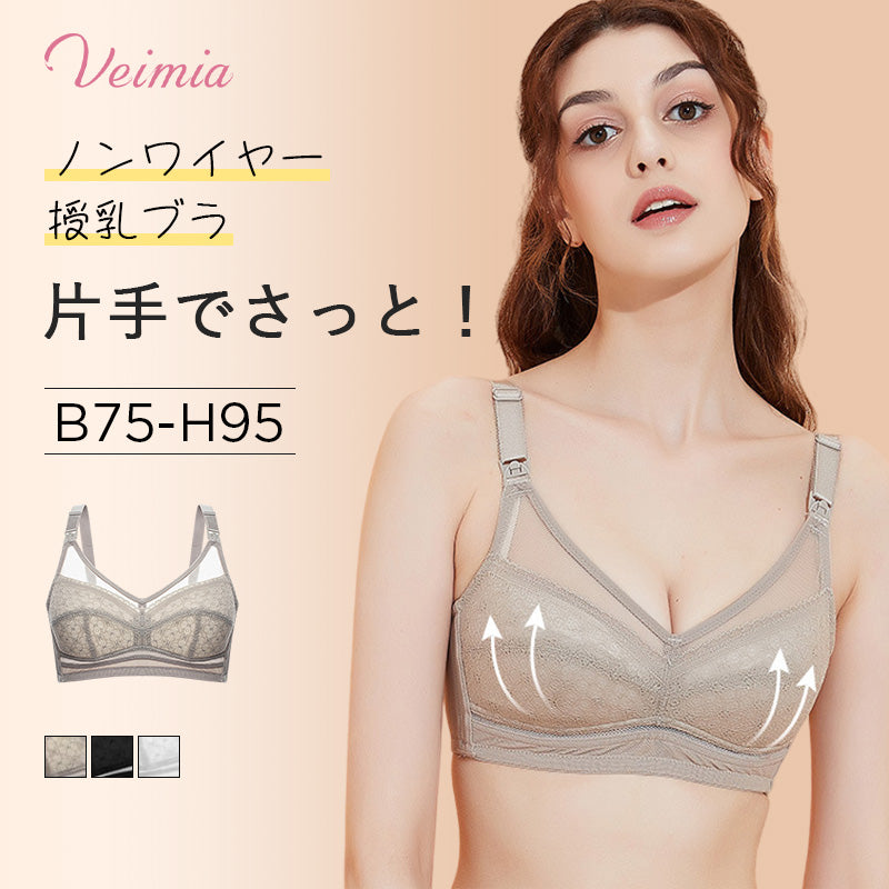 マタニティブラ おすすめ VEIMIA