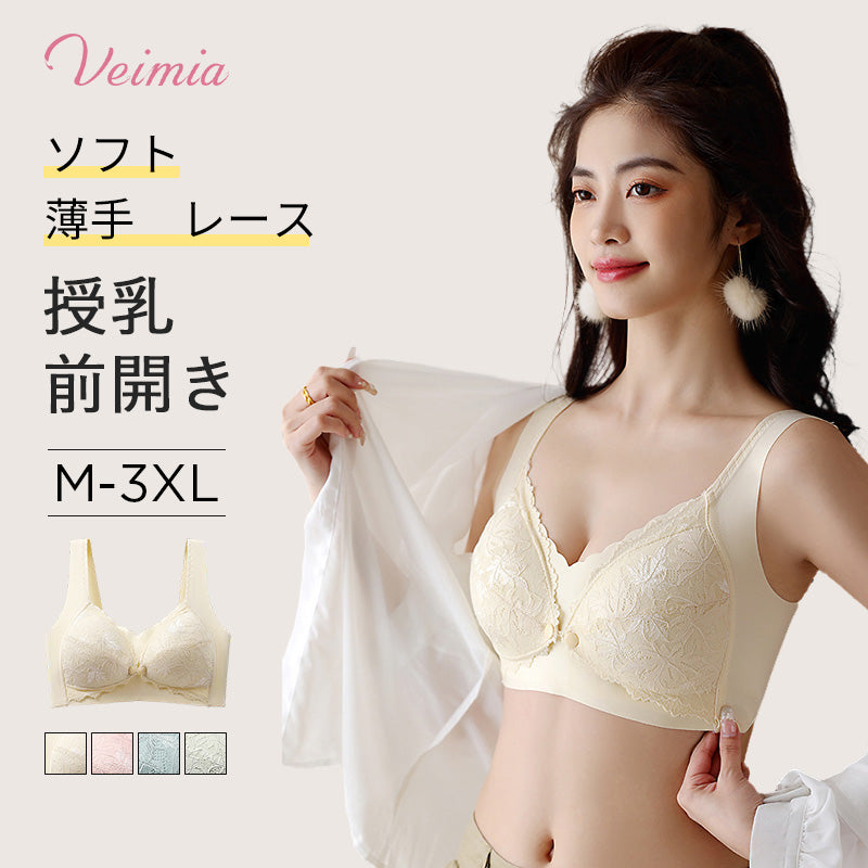 フロントホック授乳ブラ おすすめ VEIMIA