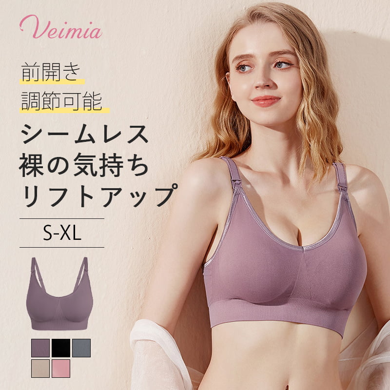 ストラップオープン・妊婦ブラ おすすめ VEIMIA