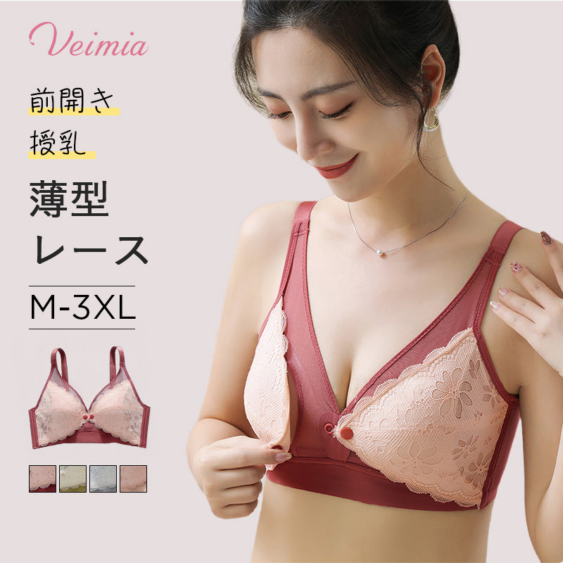 前開き授乳ブラ おすすめ VEIMIA