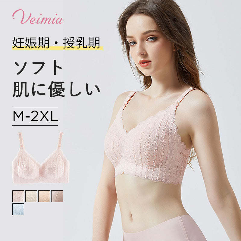 授乳ブラ おすすめ VEIMIA