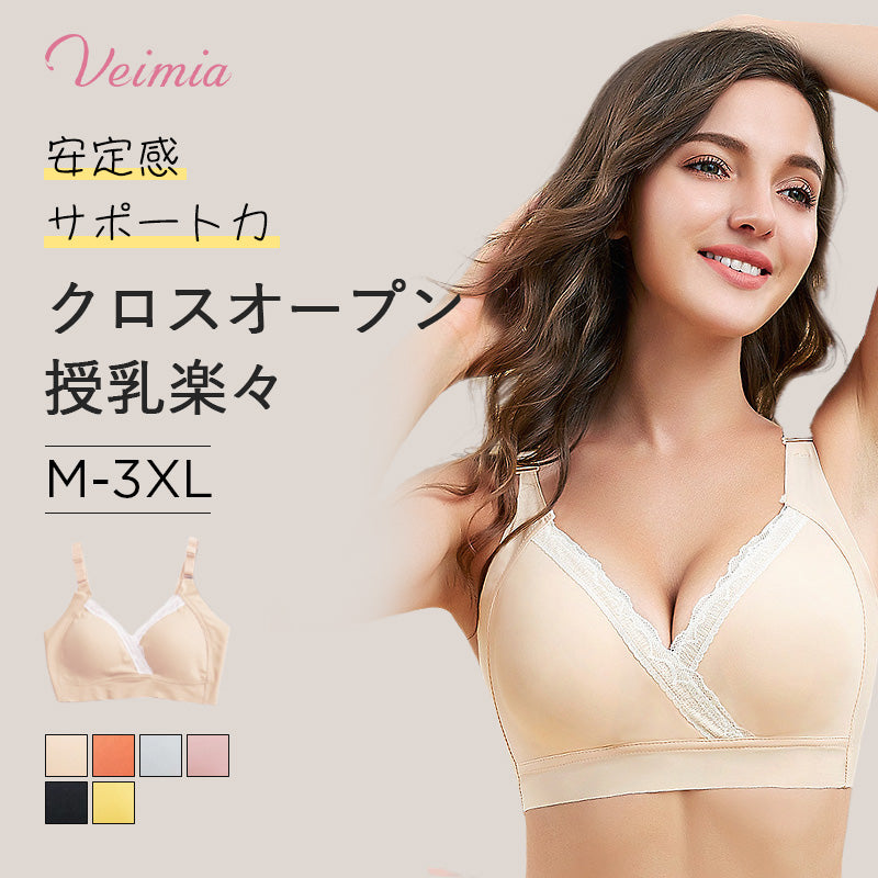 授乳ブラ おすすめ VEIMIA