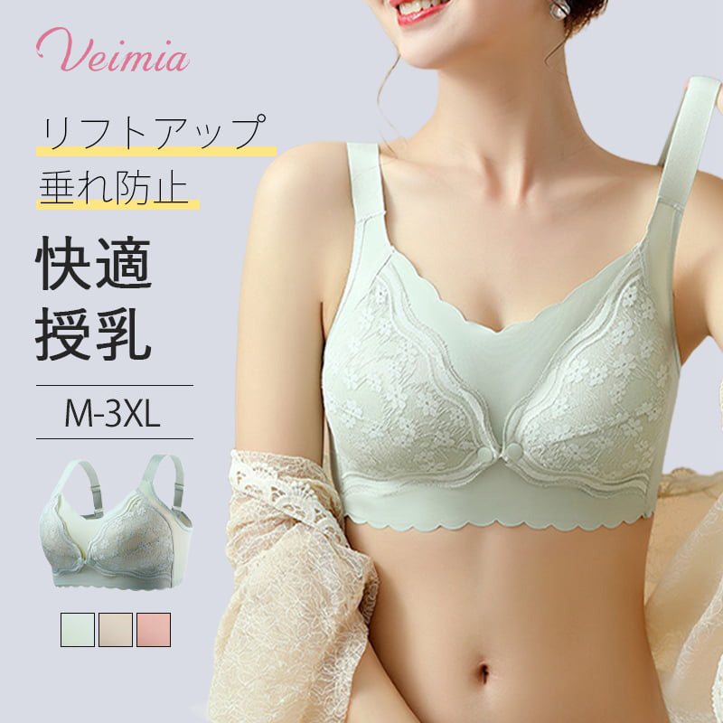 授乳ブラ おすすめ VEIMIA