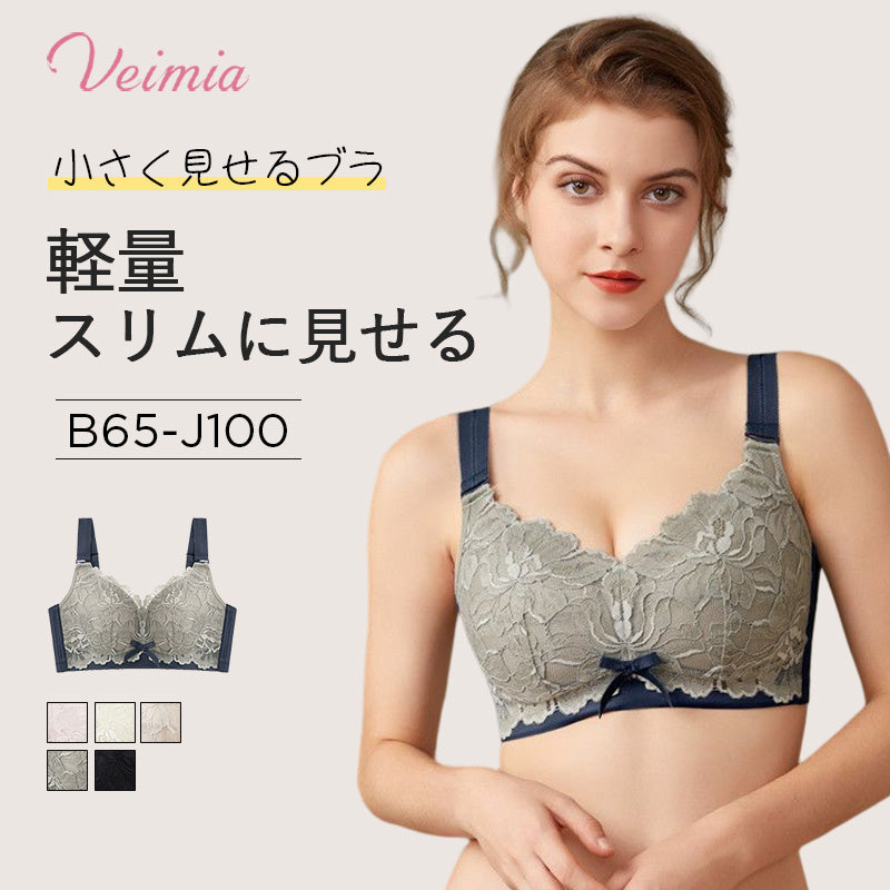 VEIMIA【大きな胸を小さく見せるブラ】ベストセラーに待望の新色追加！