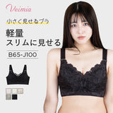 VEIMIA【小さく見せるブラ★ブラック】すっきり着痩せして見える！和装にも楽！胸の膨らみが出ないので、大きさを気にせず洋服が着られてうれしい！