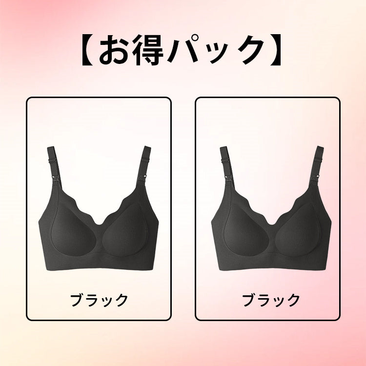 授乳ブラ おすすめ 【お得パック】ブラック*2  ヴェーミア