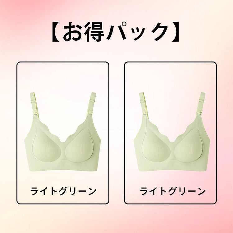 授乳ブラ おすすめ 【お得パック】ライトグリーン*2 ヴェーミア