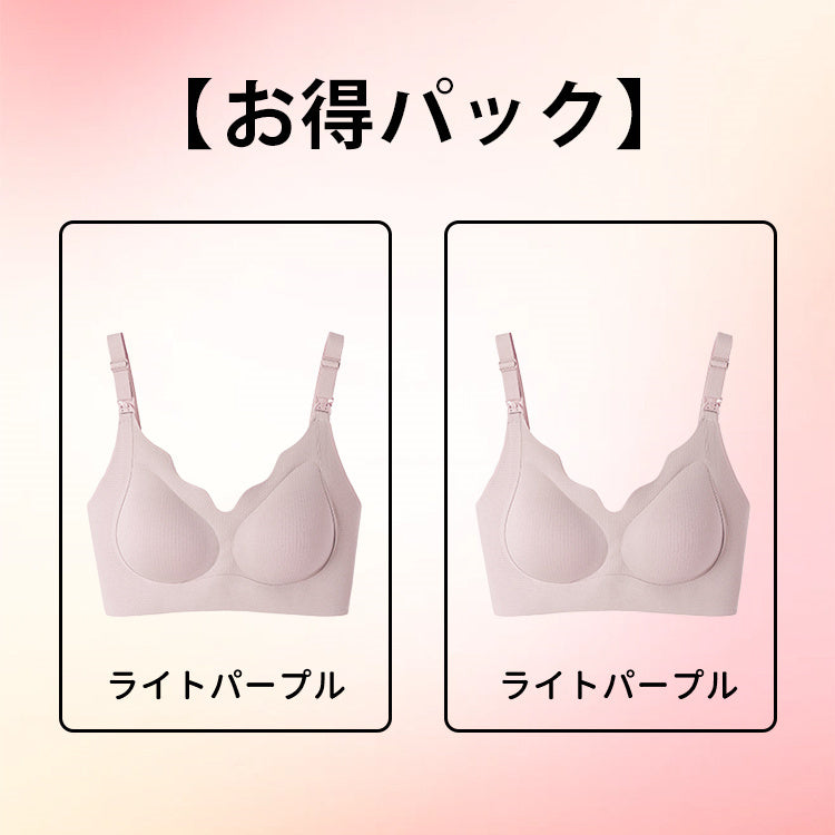 授乳ブラ おすすめ 【お得パック】ライトパープル*2 ヴェーミア