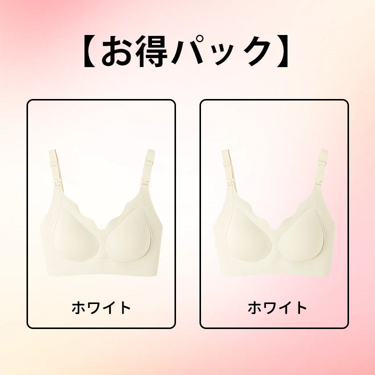 授乳ブラ おすすめ 【お得パック】ホワイト*2  ヴェーミア