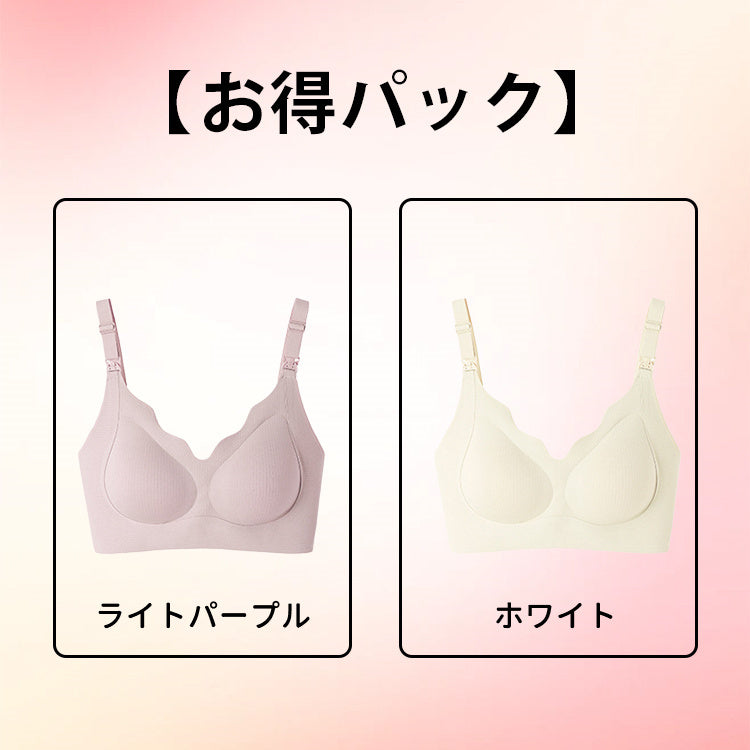 授乳ブラ おすすめ 【お得パック】ライトパープル&ホワイト ヴェーミア