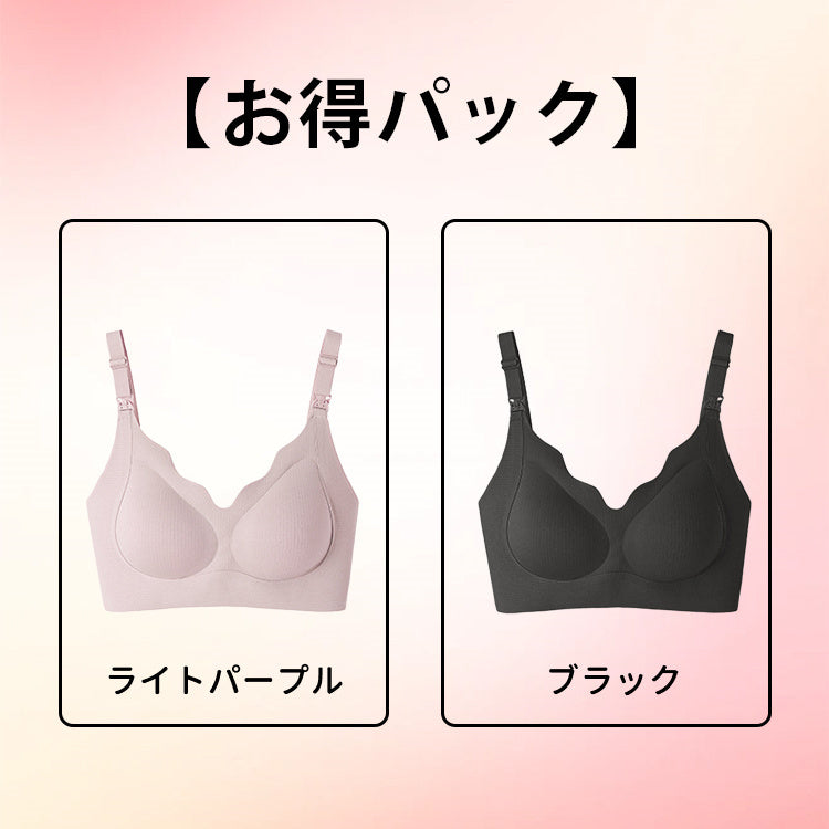 授乳ブラ おすすめ 【お得パック】ライトパープル&ブラック ヴェーミア