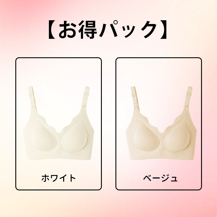 授乳ブラ おすすめ 【お得パック】ホワイト&ベージュ ヴェーミア