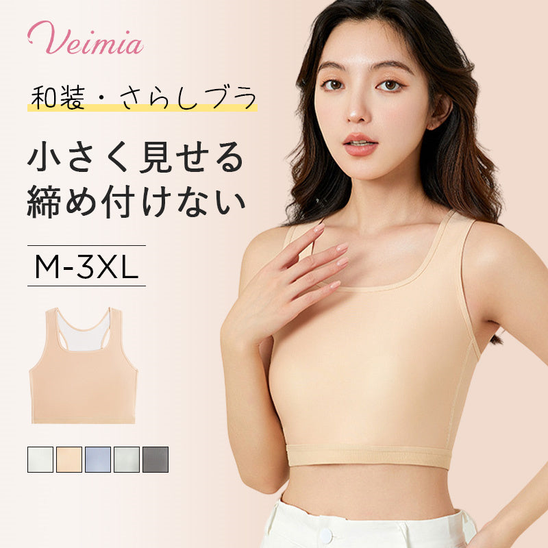 和装下着 おすすめ VEIMIA