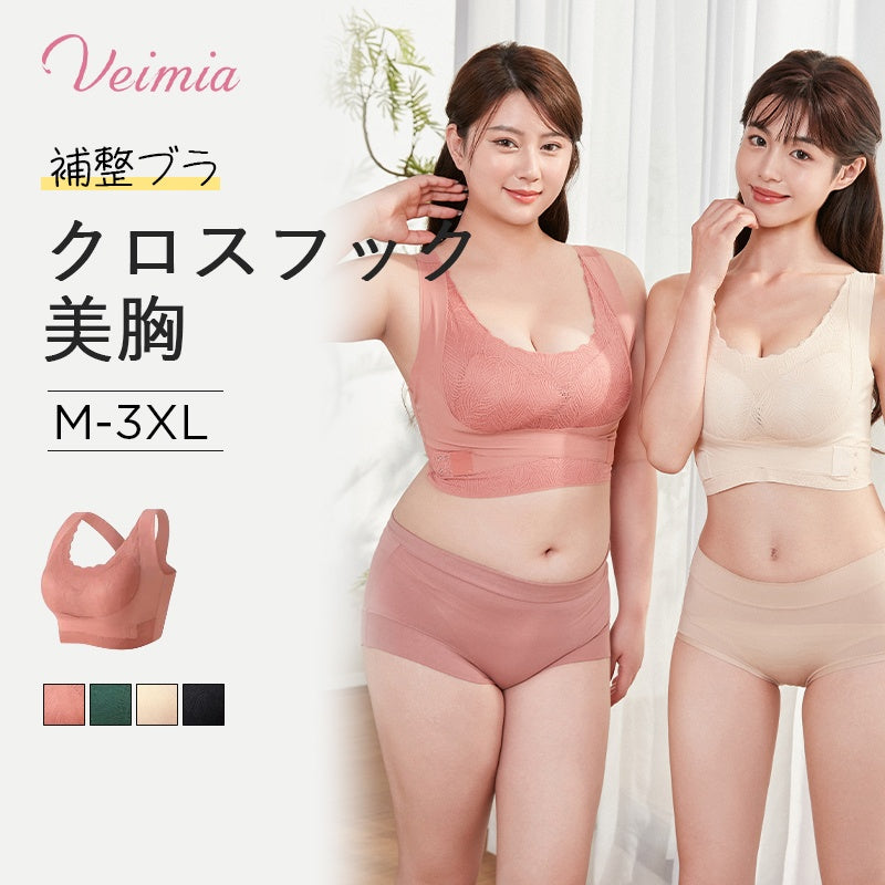 猫背矯正ブラ おすすめ VEIMIA