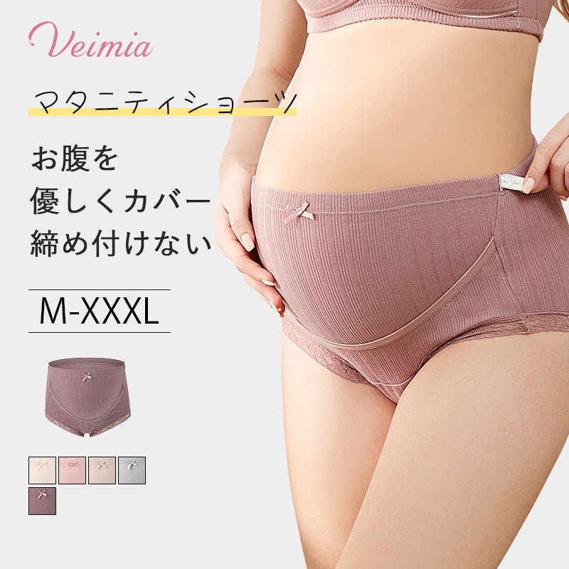 マタニティショーツ おすすめ VEIMIA