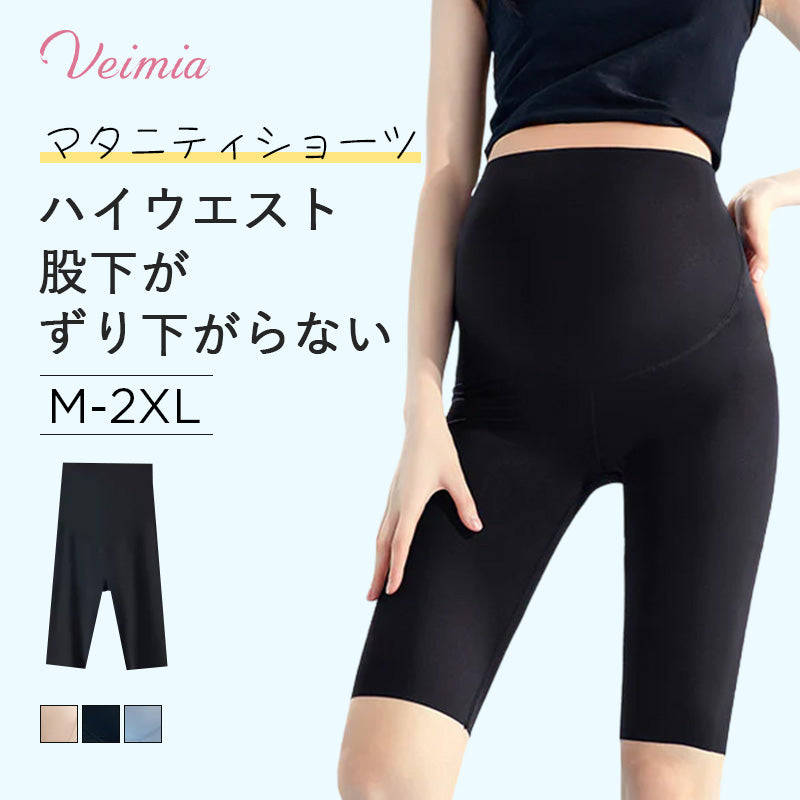 マタニティショーツ おすすめ VEIMIA