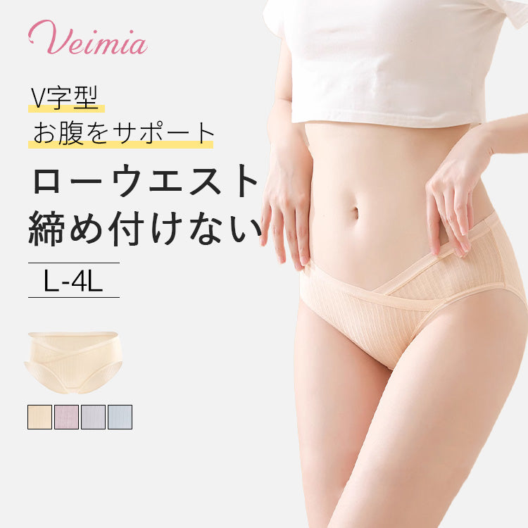 マタニティショーツ おすすめ VEIMIA