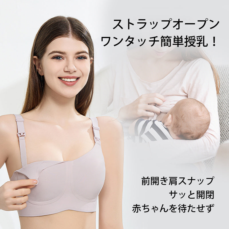 授乳ブラ 前開き肩スナップ VEIMIA