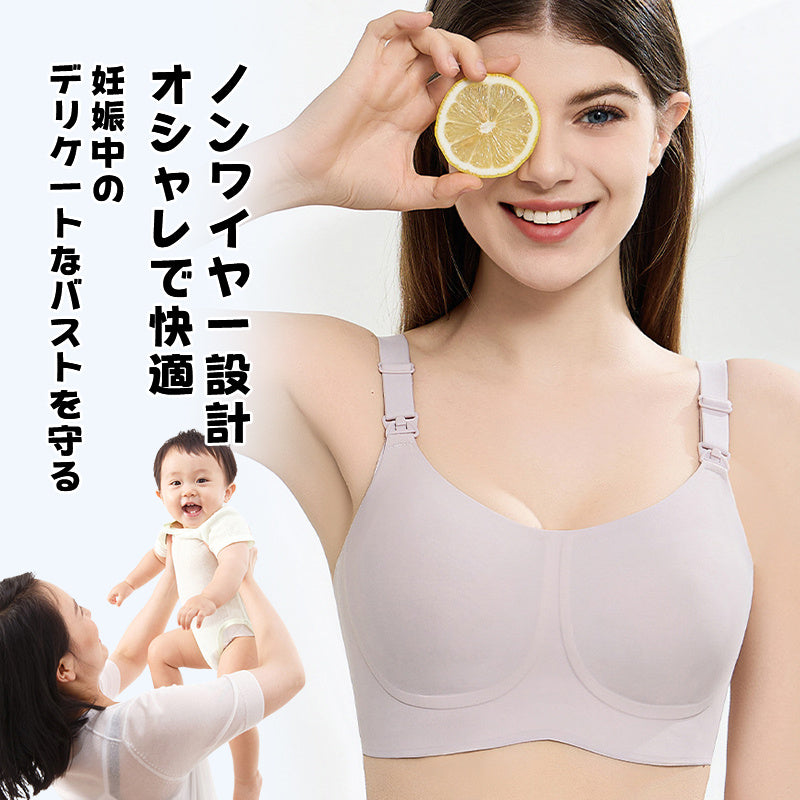 授乳ブラ ノンワイヤー設計 VEIMIA