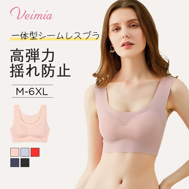 VEIMIA【シームレスノンワイヤーブラ】4.5cmの幅広の肩紐は圧力を軽減する。伸縮性が良く、体重150kgの方でも着用できる。