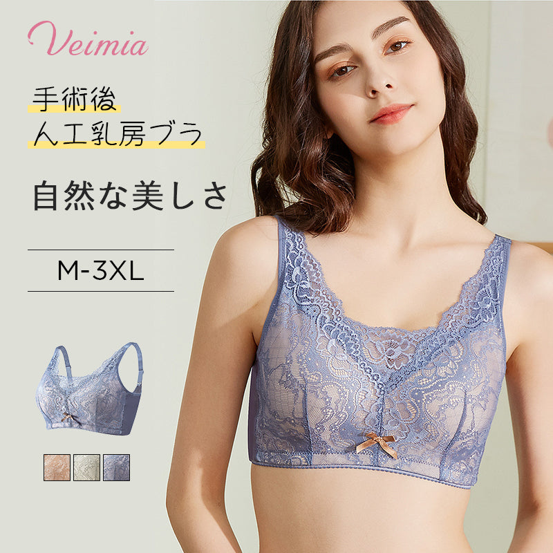 VEIMIA【乳ガン用ブラ】やさしい着け心地に、ズリ上がりにくさやボリューム調整のしやすさをプラス。