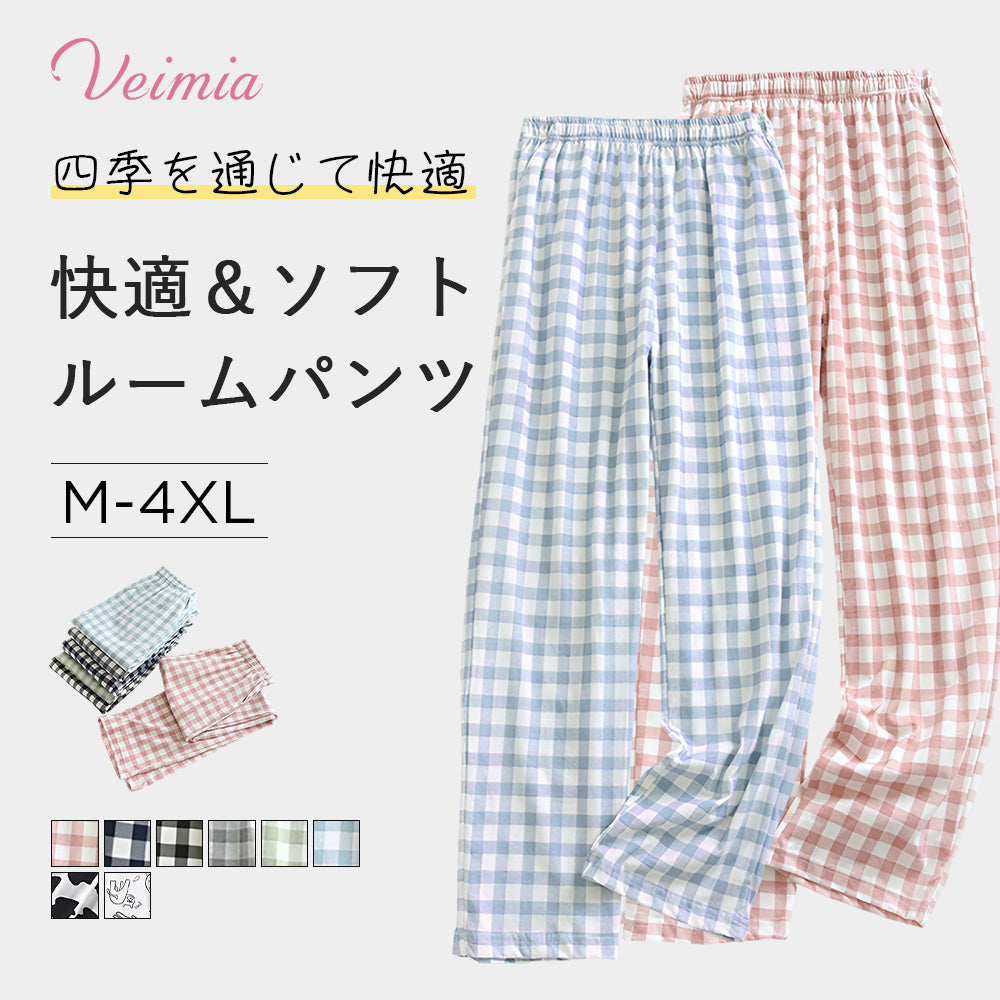 ルームパンツ おすすめ VEIMIA