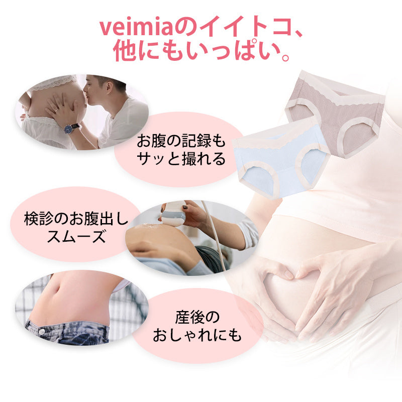 マタニティ ショーツ かわいい メリット VEIMIA