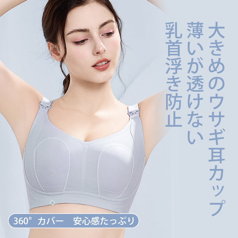 授乳ブラ ウサギカップで乳首浮き防止 VEIMIA