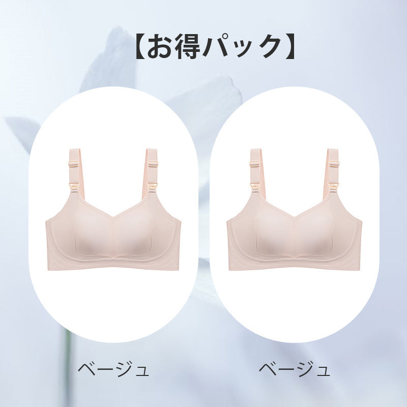 授乳ブラ おすすめ 【お得パック】ベージュ*2  ヴェーミア